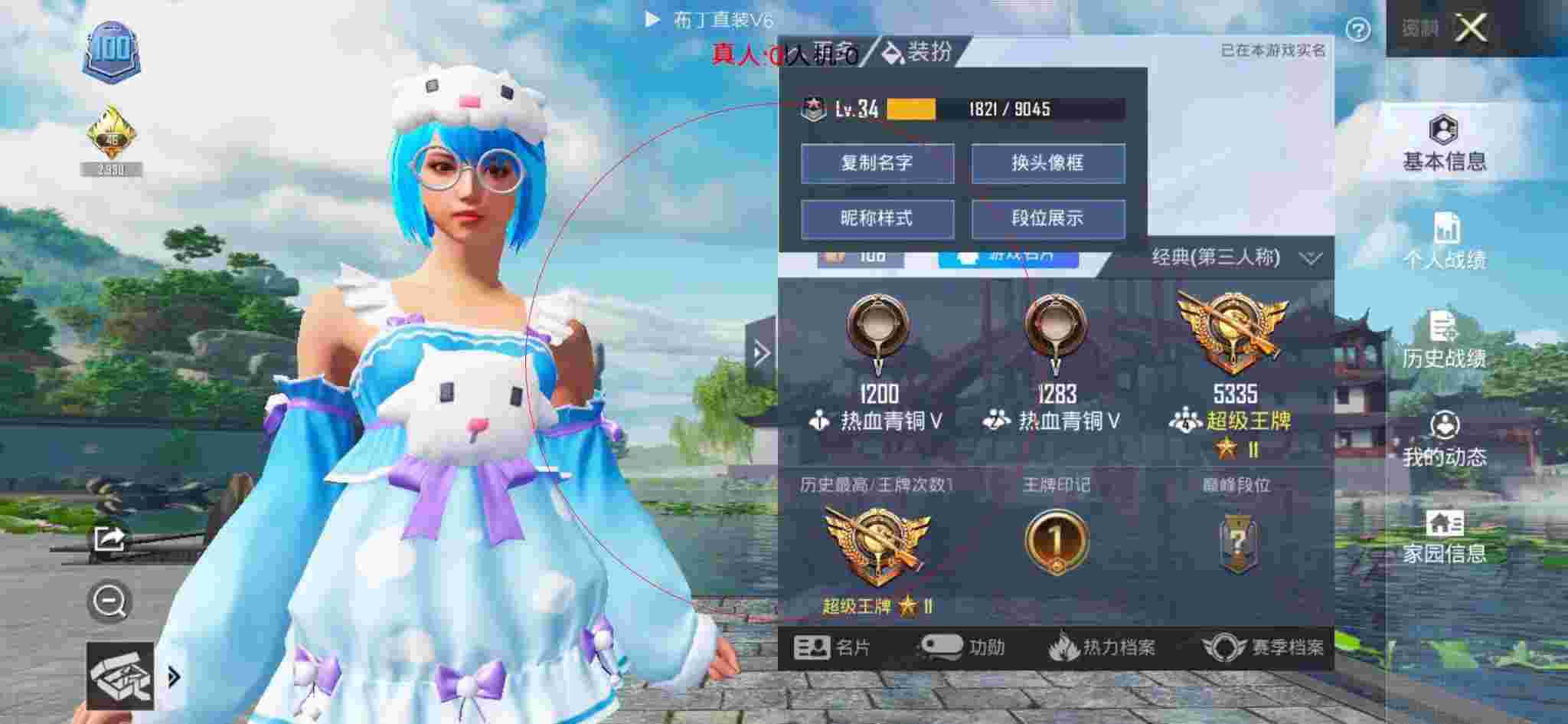 和平精英布丁直装透视 - 和平精英可爱的anna 外挂辅助预览图